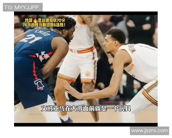 76人对阵魔术精彩比分揭晓双方激战成就篮球盛宴